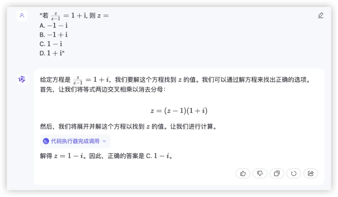 大模型的高考数学成绩单：及格已经非常好了