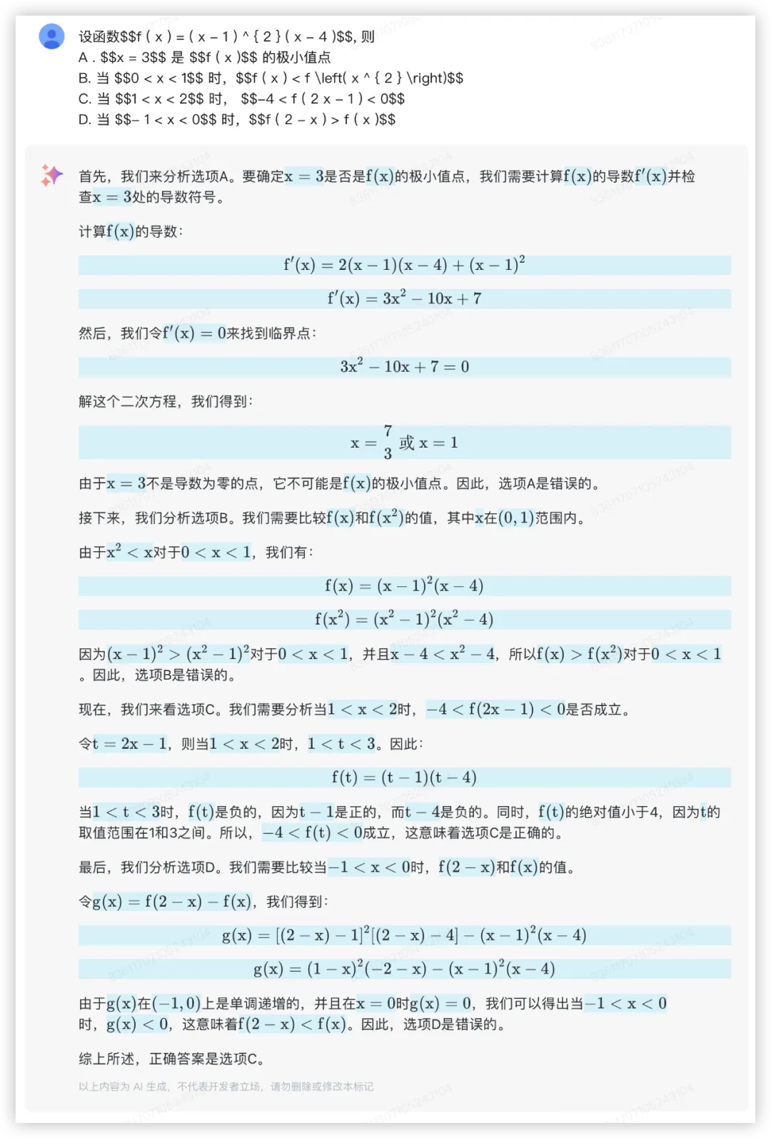 大模型的高考数学成绩单：及格已经非常好了
