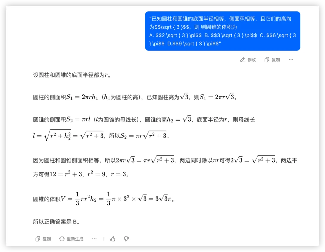 大模型的高考数学成绩单：及格已经非常好了