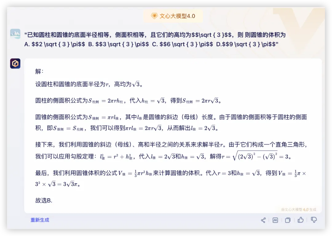 大模型的高考数学成绩单：及格已经非常好了