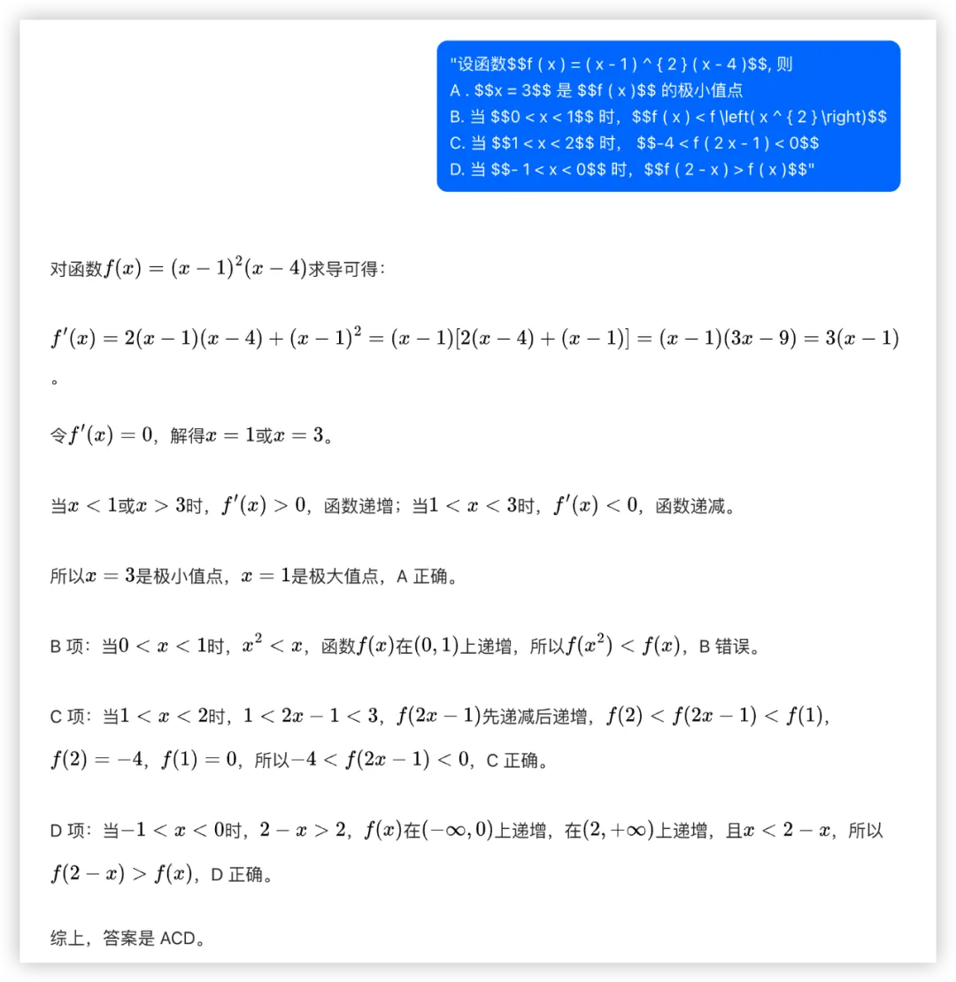 大模型的高考数学成绩单：及格已经非常好了