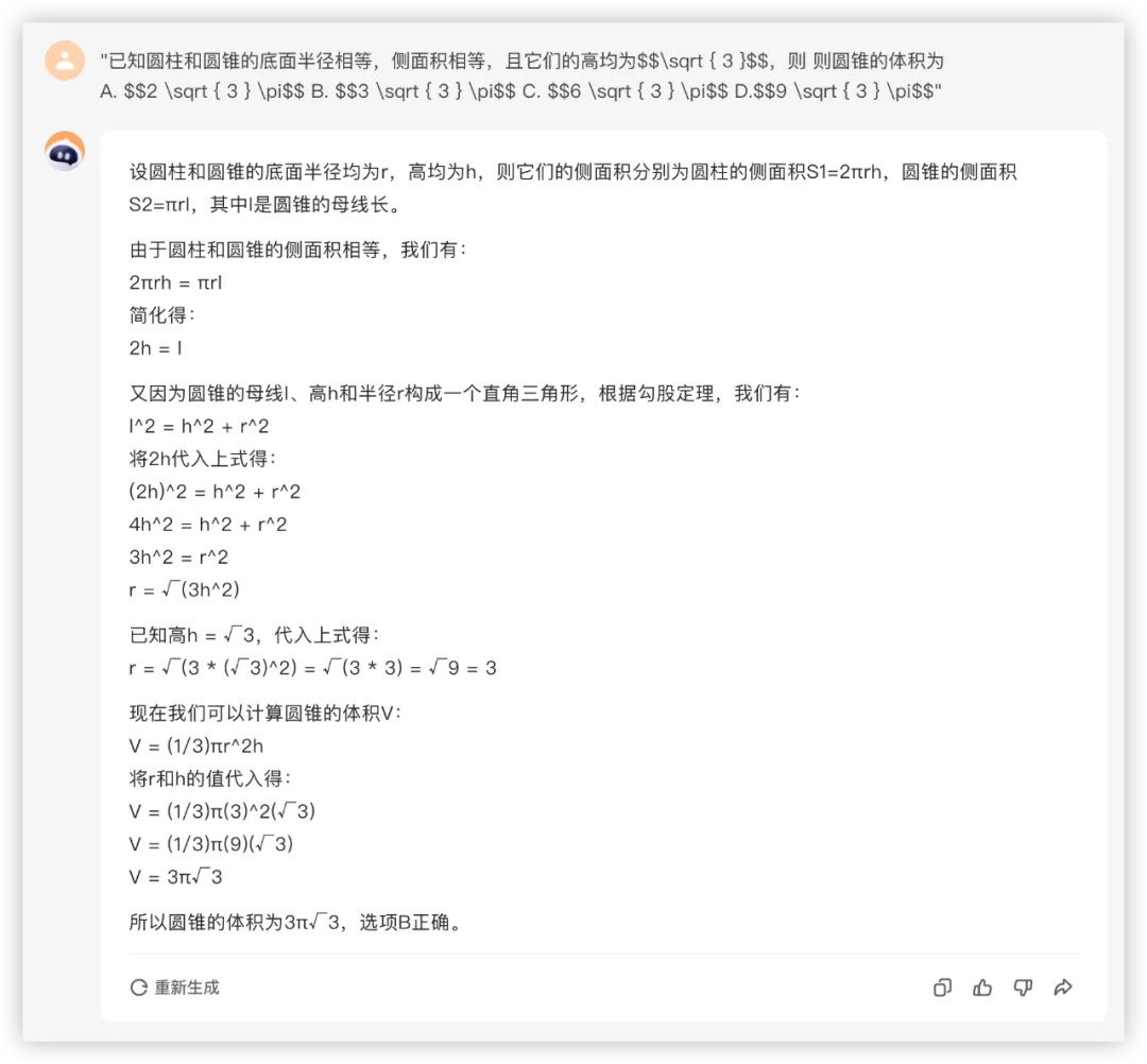 大模型的高考数学成绩单：及格已经非常好了