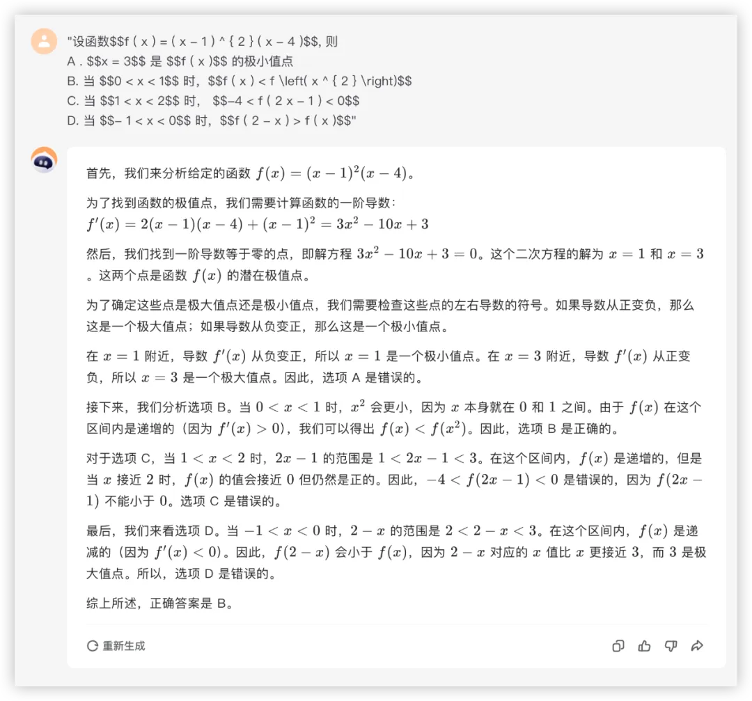 大模型的高考数学成绩单：及格已经非常好了