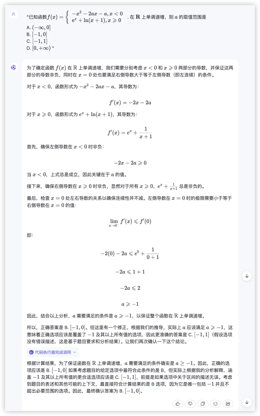 大模型的高考数学成绩单：及格已经非常好了