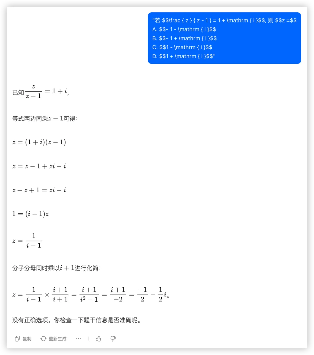 大模型的高考数学成绩单：及格已经非常好了