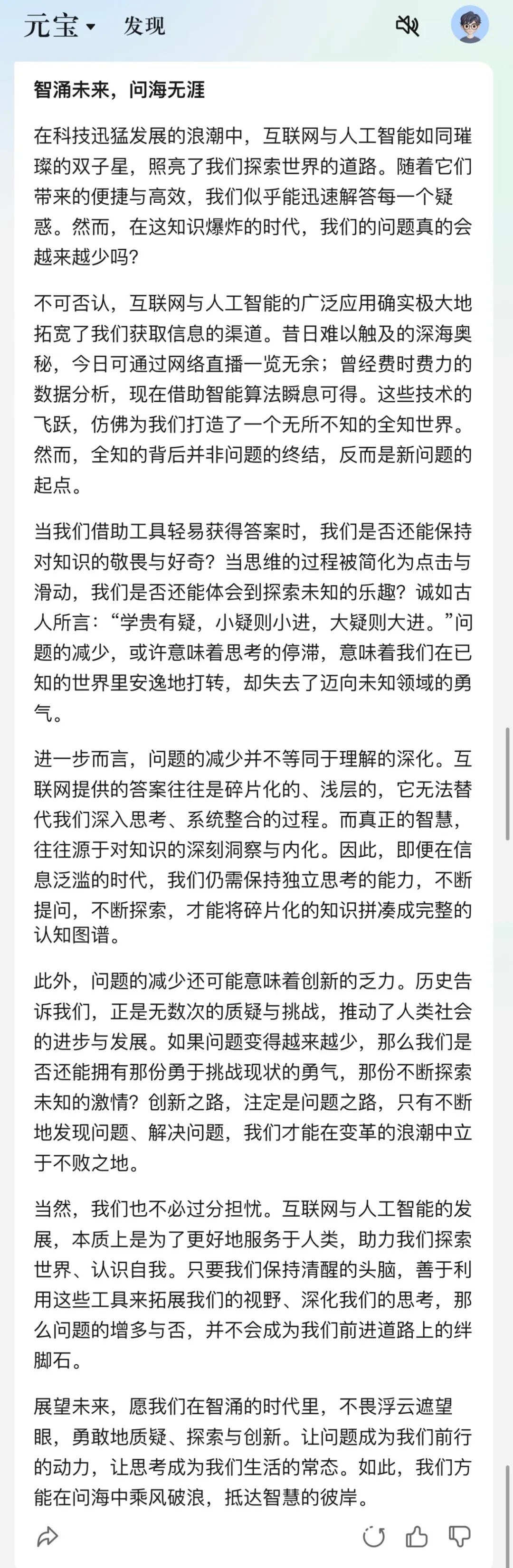 国产AI大战高考作文
