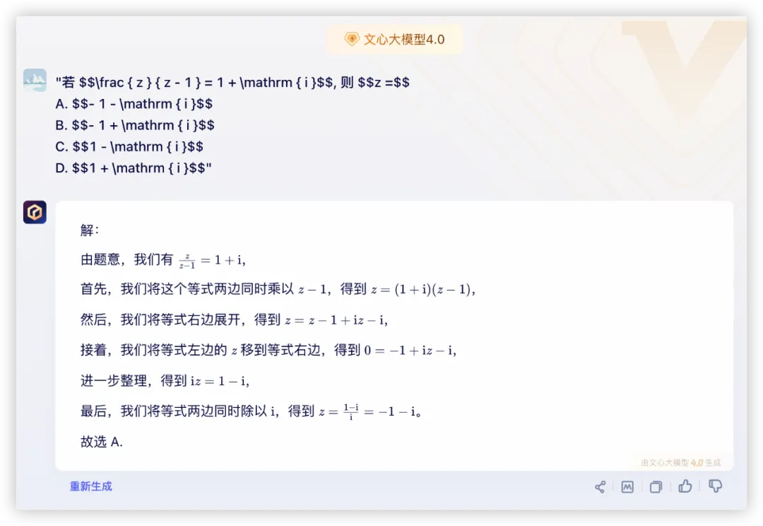 大模型的高考数学成绩单：及格已经非常好了