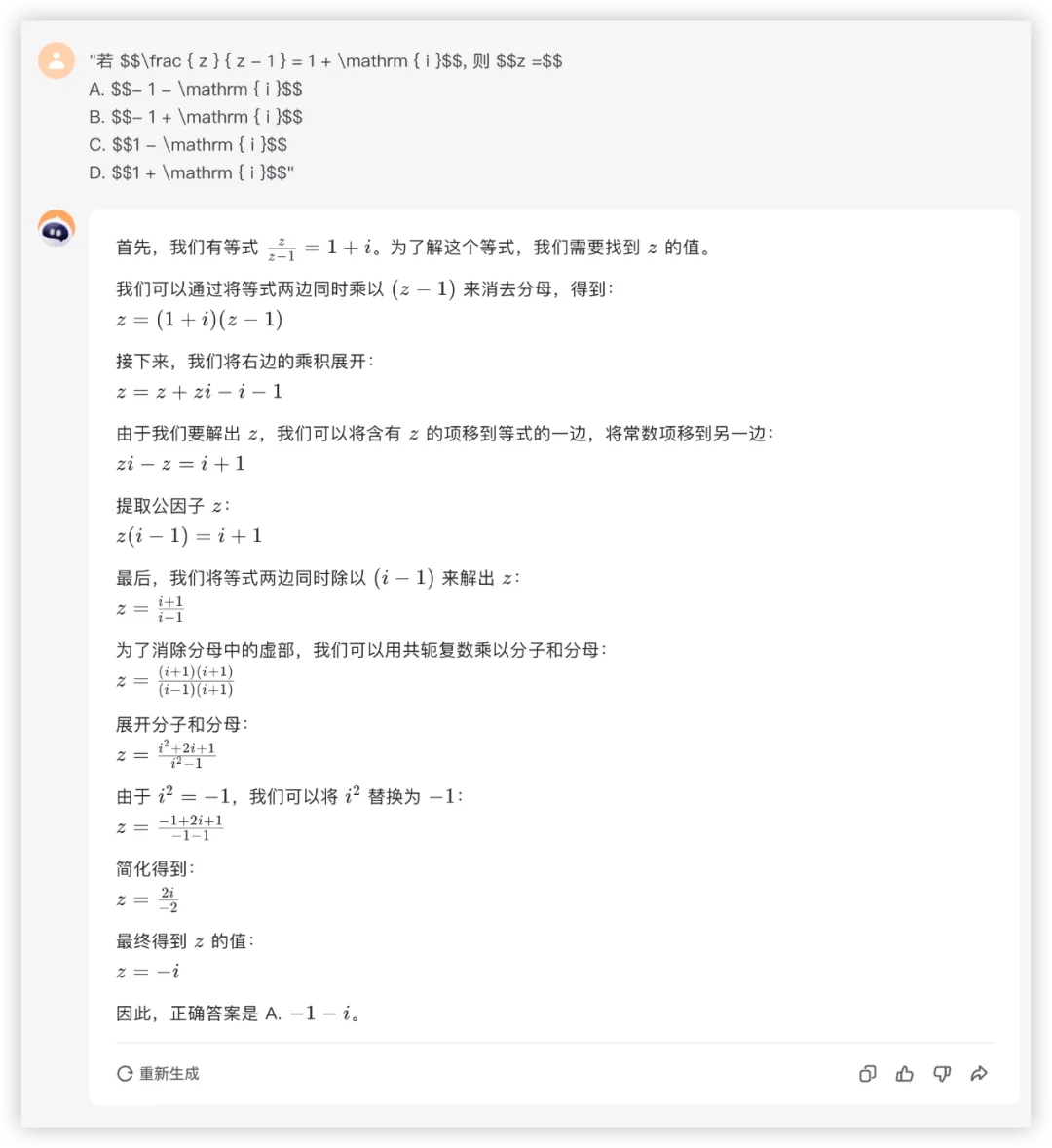 大模型的高考数学成绩单：及格已经非常好了