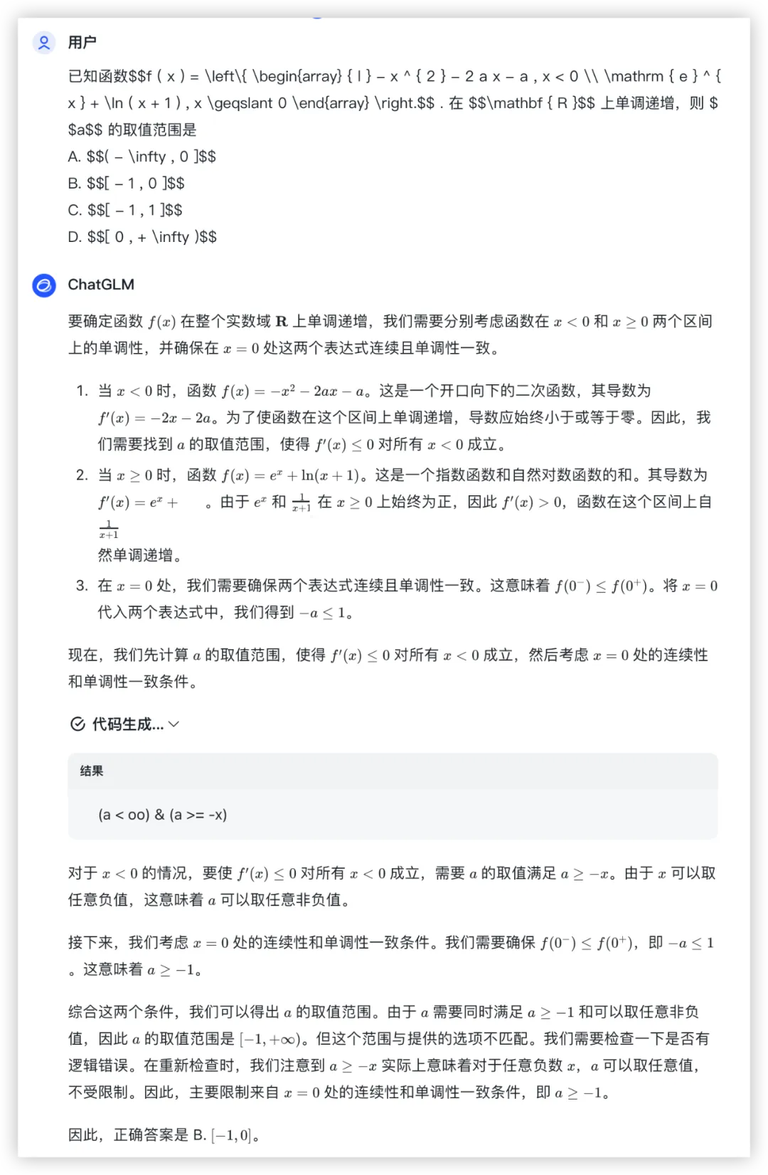 大模型的高考数学成绩单：及格已经非常好了