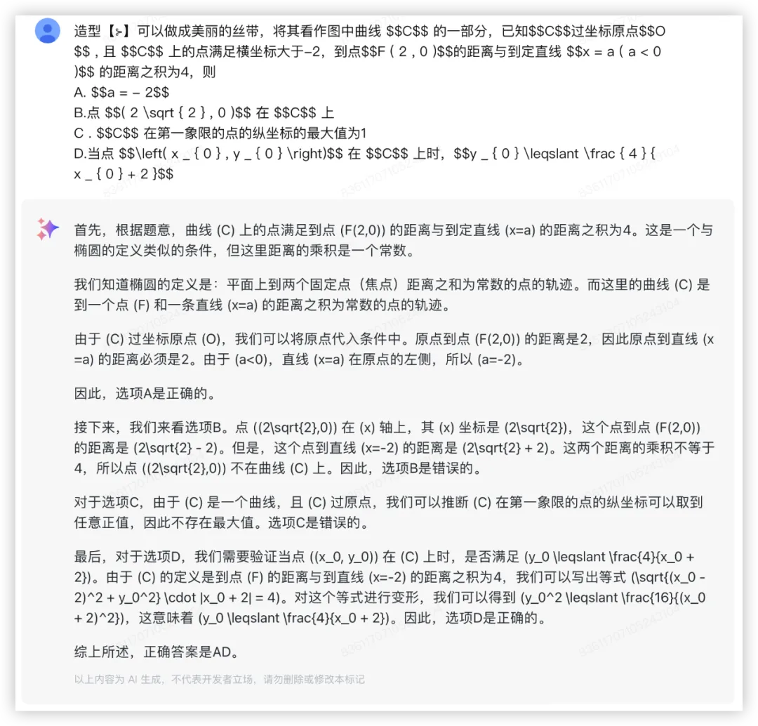 大模型的高考数学成绩单：及格已经非常好了