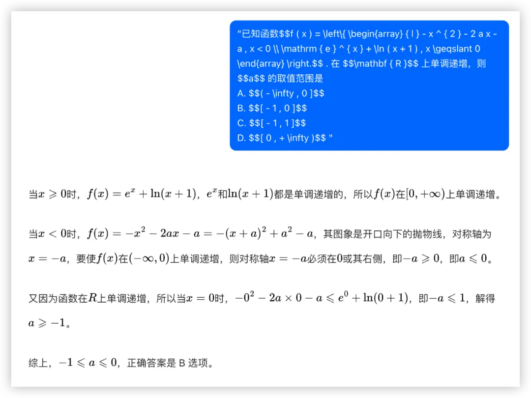 大模型的高考数学成绩单：及格已经非常好了