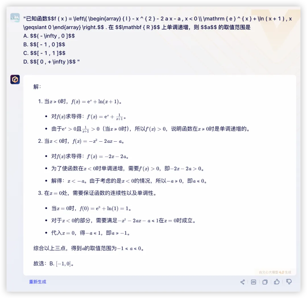 大模型的高考数学成绩单：及格已经非常好了