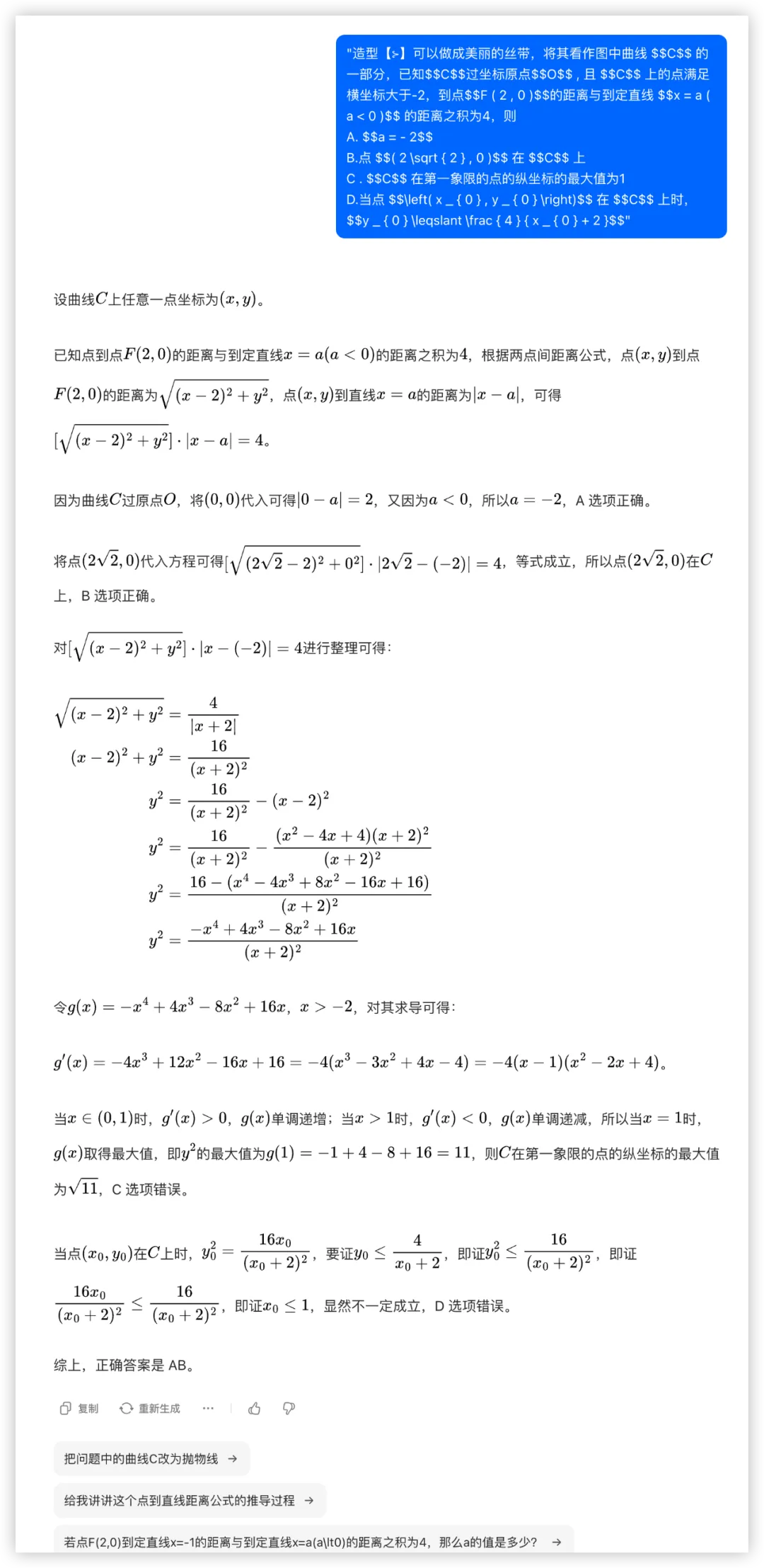 大模型的高考数学成绩单：及格已经非常好了