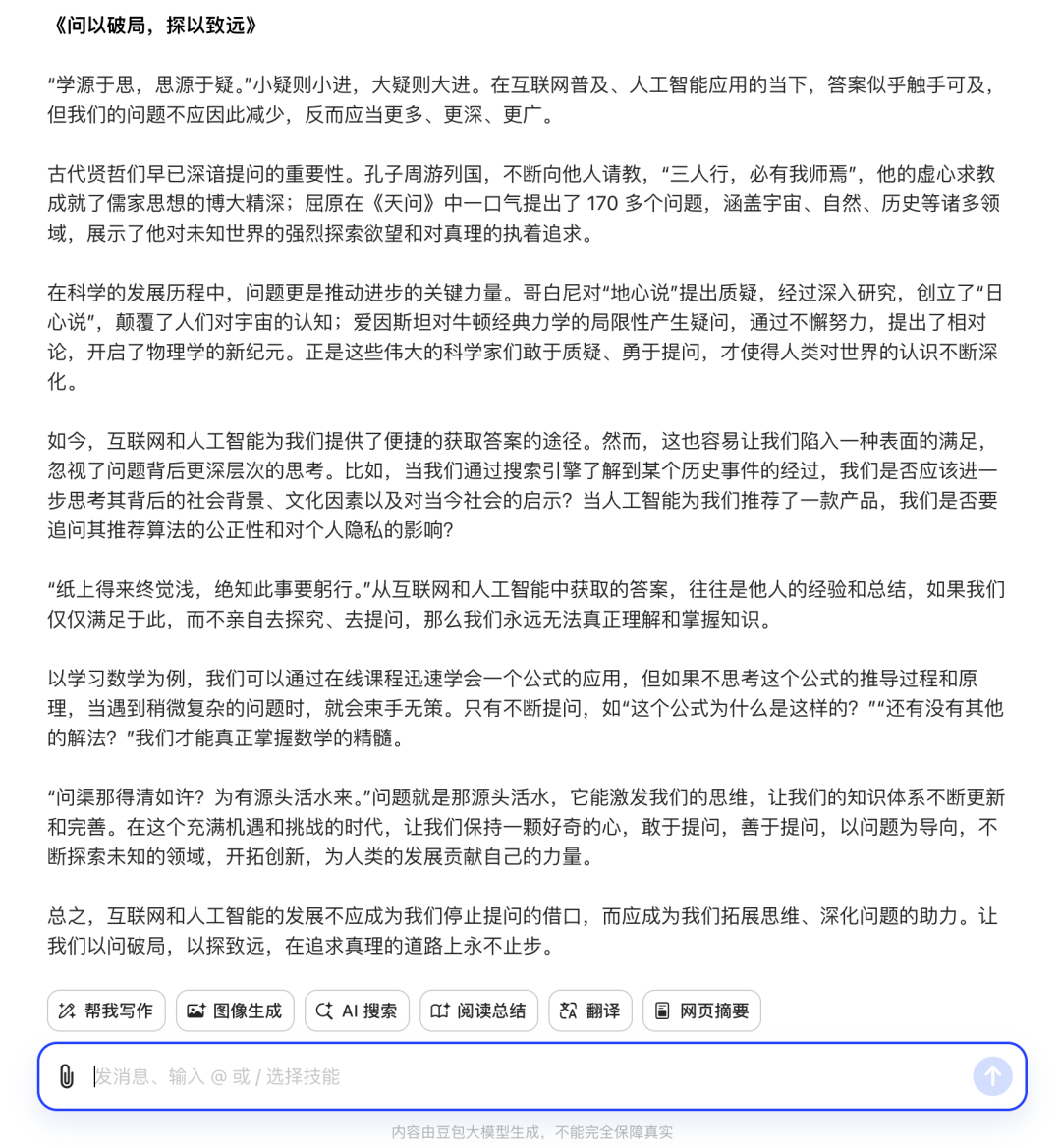 豆包文科成绩超了一本线，为什么理科不行？
