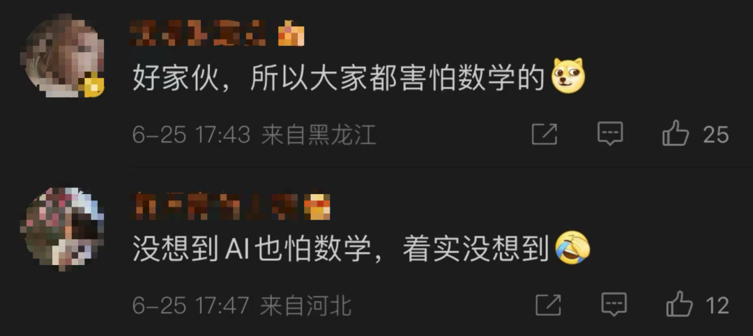 豆包文科成绩超了一本线，为什么理科不行？