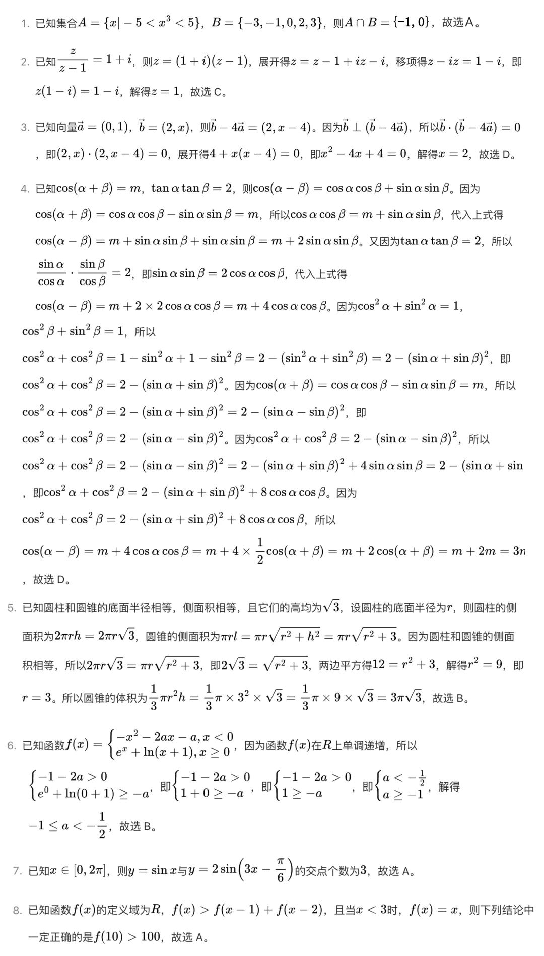 豆包文科成绩超了一本线，为什么理科不行？
