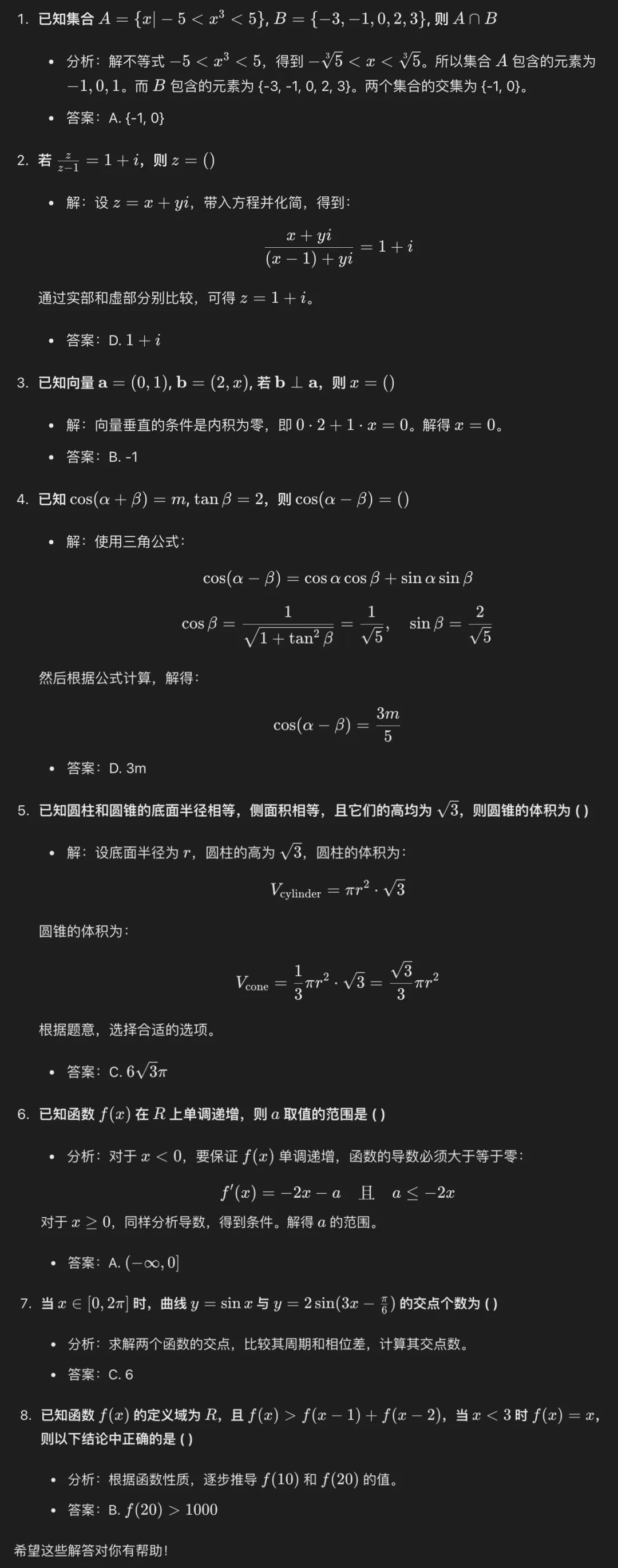 豆包文科成绩超了一本线，为什么理科不行？