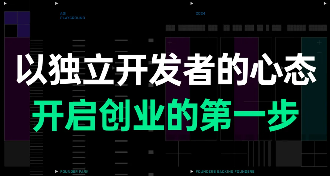 为什么这一波 AI 创业还值得干？