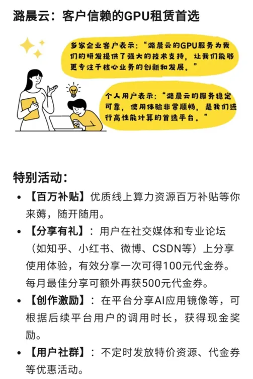 速来！潞晨Open-Sora羊毛可薅，10元轻松上手视频生成