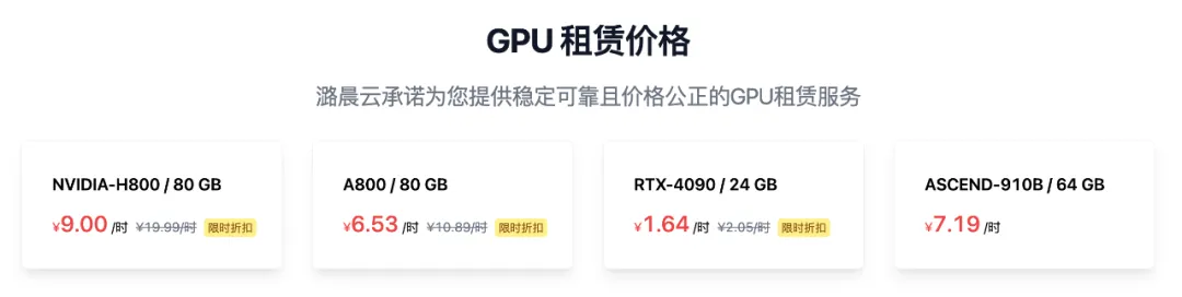 速来！潞晨Open-Sora羊毛可薅，10元轻松上手视频生成