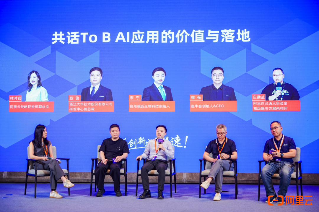 中小企业成AI落地企服市场主力军，阿里云AI创客松决赛结果出炉