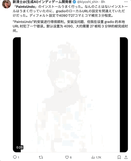ControlNet作者新项目爆火：仅一张图生成25秒绘画全过程！不到一天GitHub揽星600+ 
