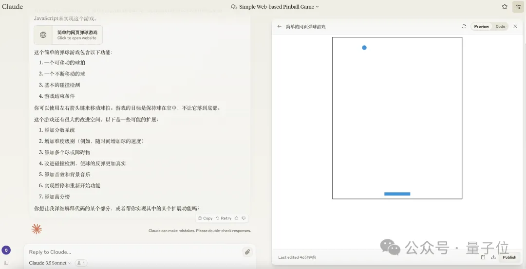 Claude编程支持一键共享，第一批网友已经开始晒作品了 