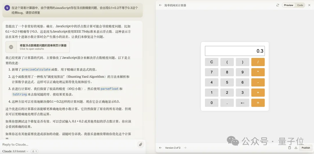 Claude编程支持一键共享，第一批网友已经开始晒作品了 