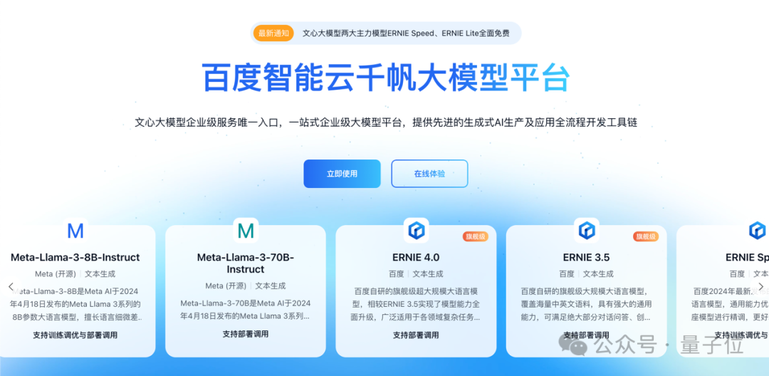 国产大模型第一梯队玩家，为什么pick了CPU？
