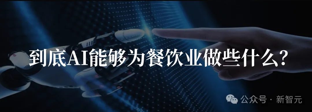 中国首个AI厨王诞生，苦练7吨菜通过「图灵测试」！网友：机器人都比我会做饭