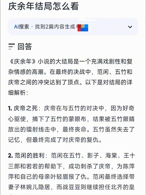 给大家介绍我的新工具人，夸克AI搜索 