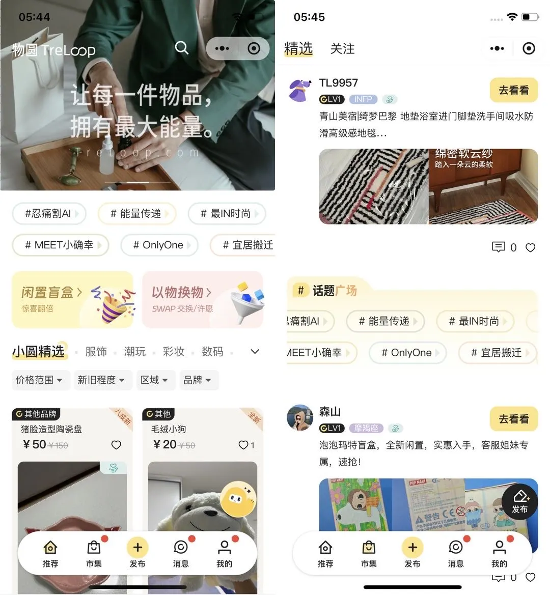 这帮 95 后，正在用 AI 革「闲鱼」的命