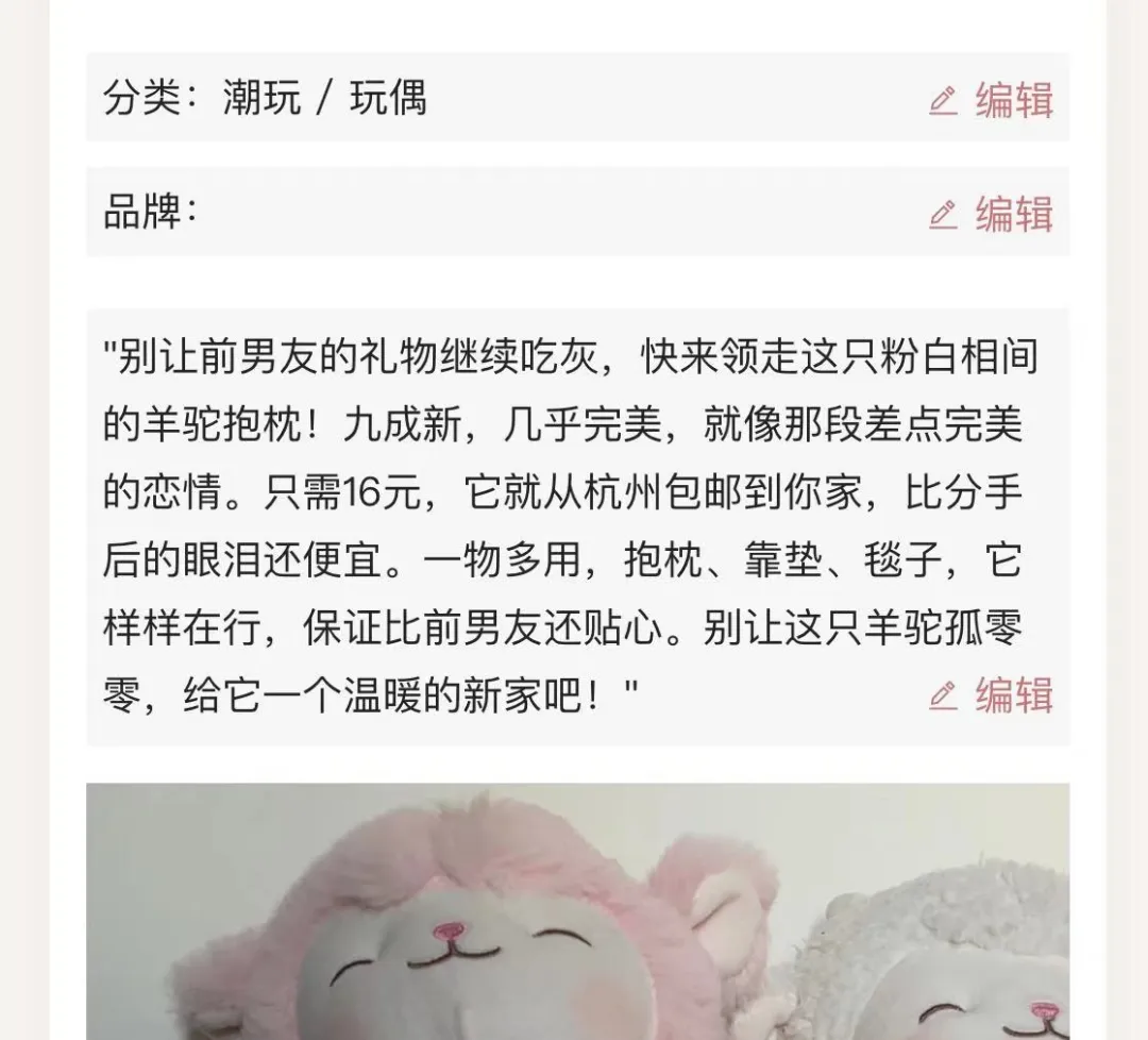 这帮 95 后，正在用 AI 革「闲鱼」的命