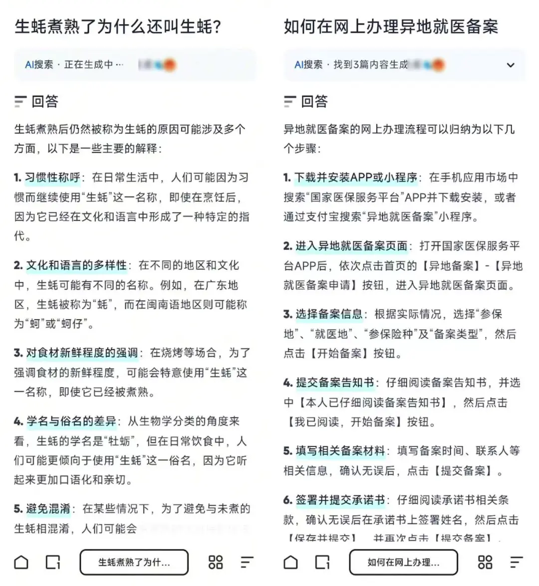 给大家介绍我的新工具人，夸克AI搜索 