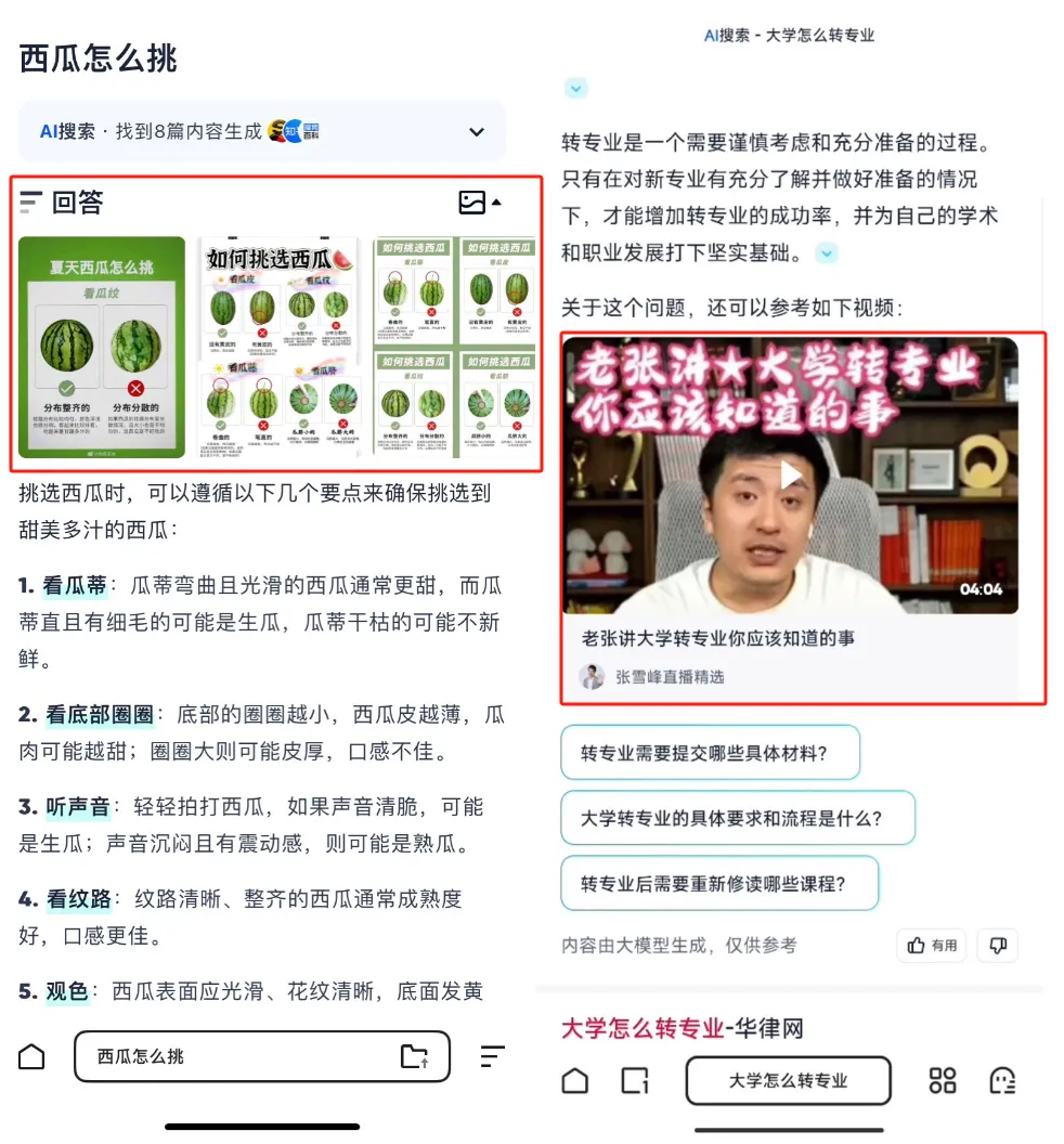 给大家介绍我的新工具人，夸克AI搜索 