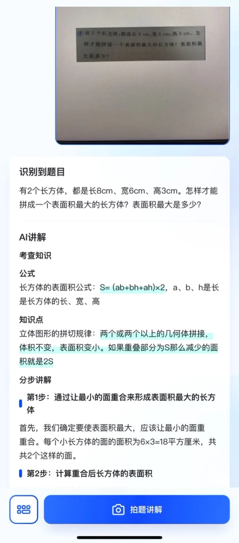 给大家介绍我的新工具人，夸克AI搜索 