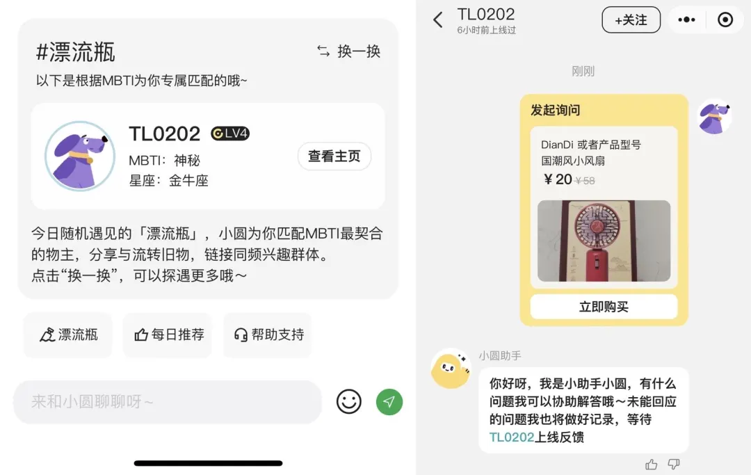 这帮 95 后，正在用 AI 革「闲鱼」的命