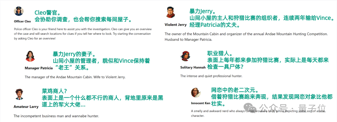 大模型剧本杀开源：6个Claude里藏一个凶手！刚上线服务器就被挤爆，免费免下载免注册