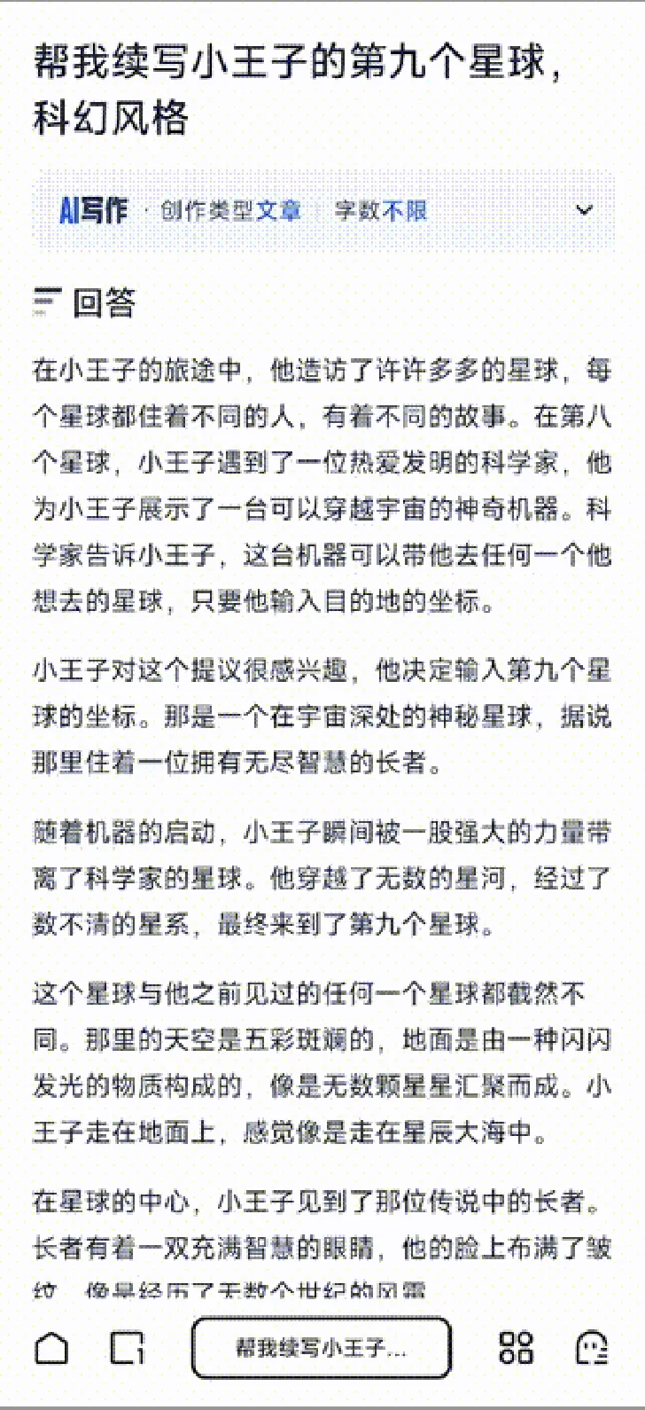 给大家介绍我的新工具人，夸克AI搜索 