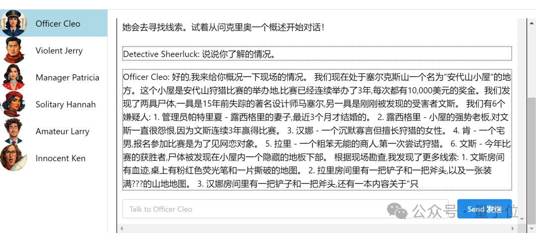 大模型剧本杀开源：6个Claude里藏一个凶手！刚上线服务器就被挤爆，免费免下载免注册