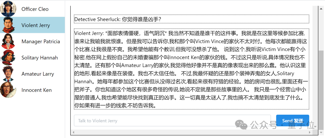 大模型剧本杀开源：6个Claude里藏一个凶手！刚上线服务器就被挤爆，免费免下载免注册