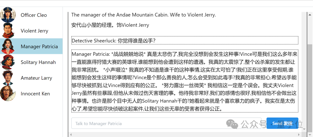 大模型剧本杀开源：6个Claude里藏一个凶手！刚上线服务器就被挤爆，免费免下载免注册