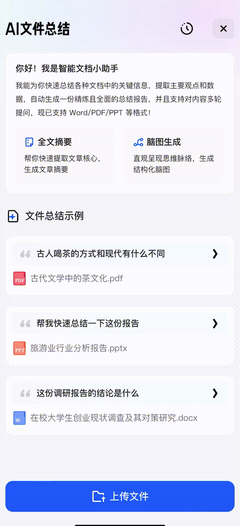 给大家介绍我的新工具人，夸克AI搜索 