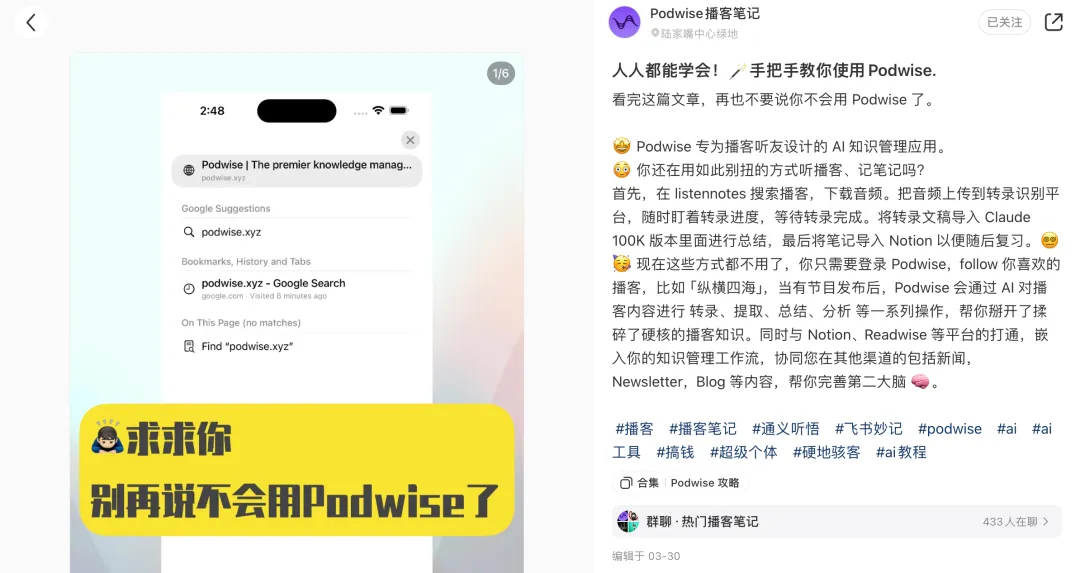 现在 AI 创业者都流行在小红书上 Build in Public 了？ 