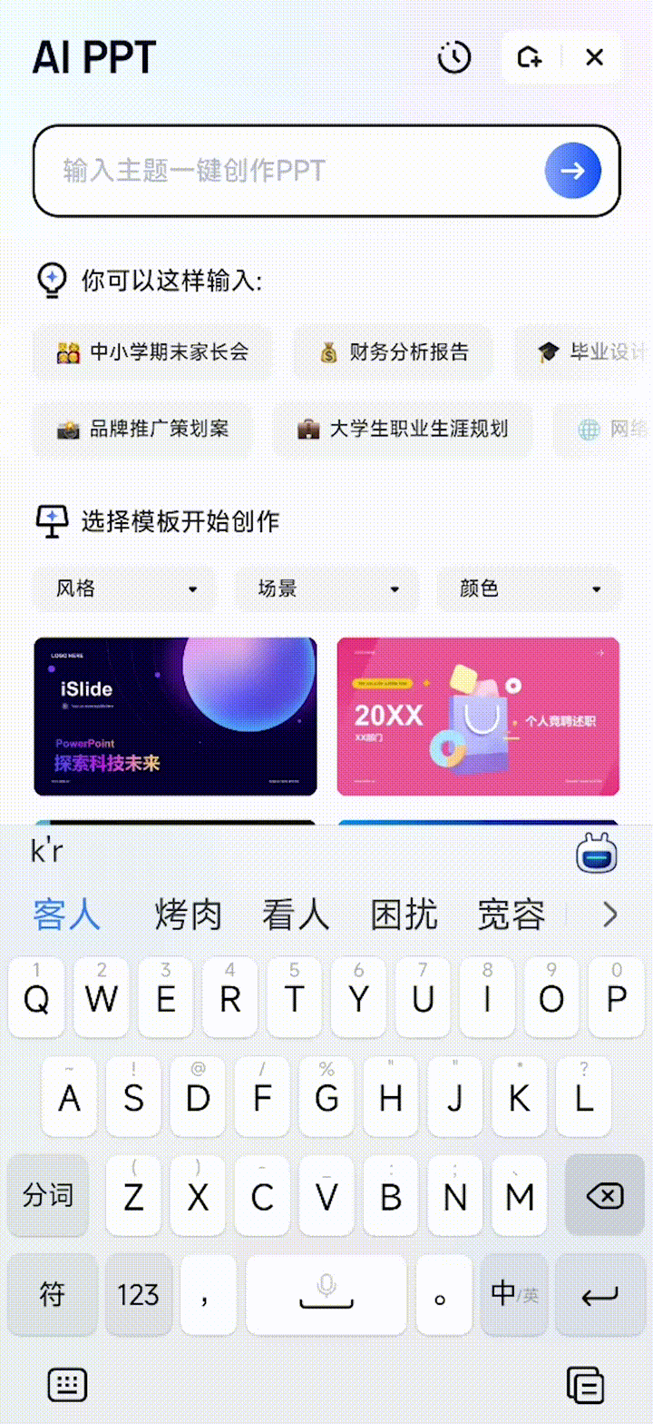 给大家介绍我的新工具人，夸克AI搜索 