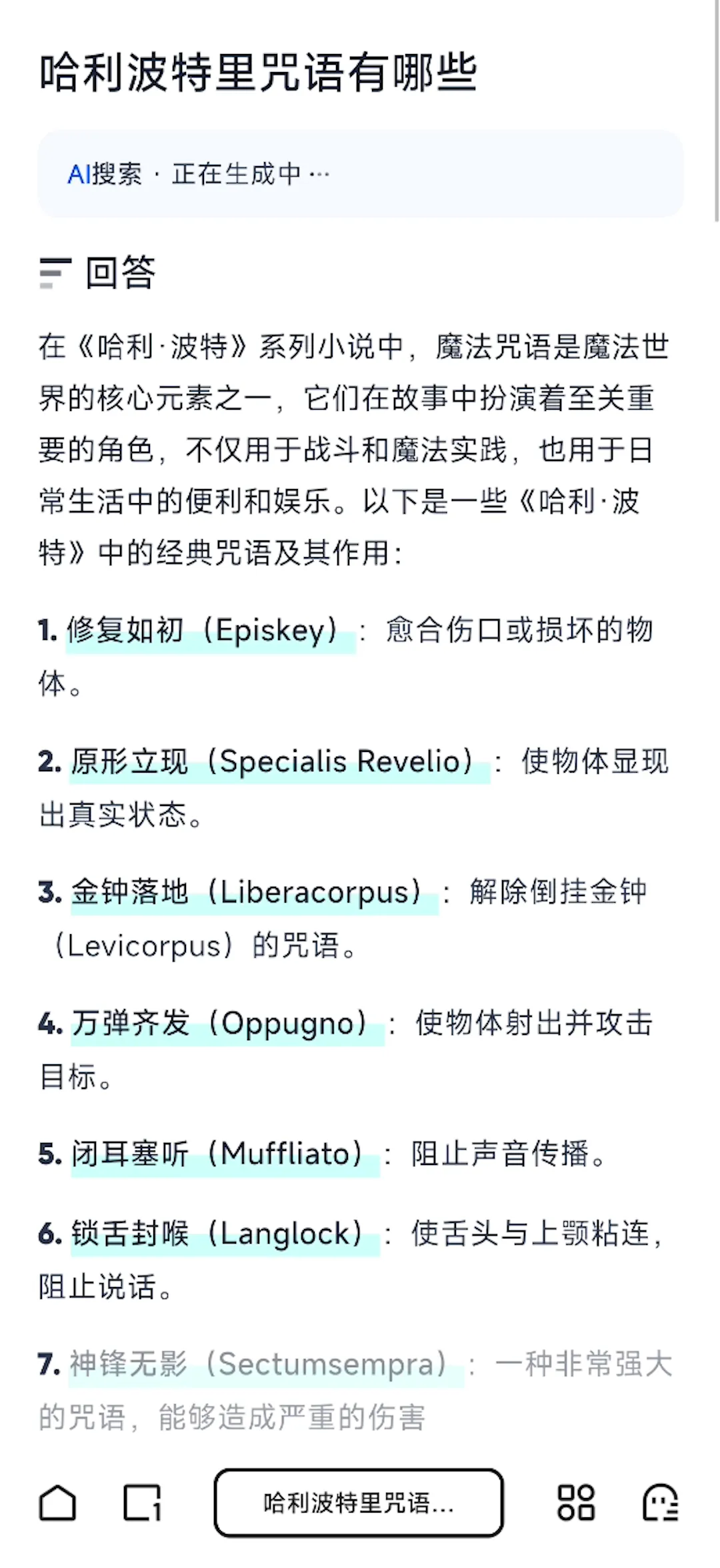 给大家介绍我的新工具人，夸克AI搜索 