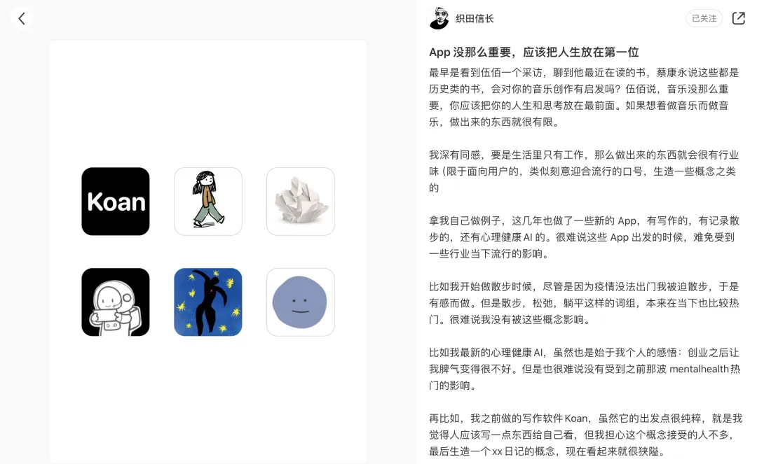 现在 AI 创业者都流行在小红书上 Build in Public 了？ 
