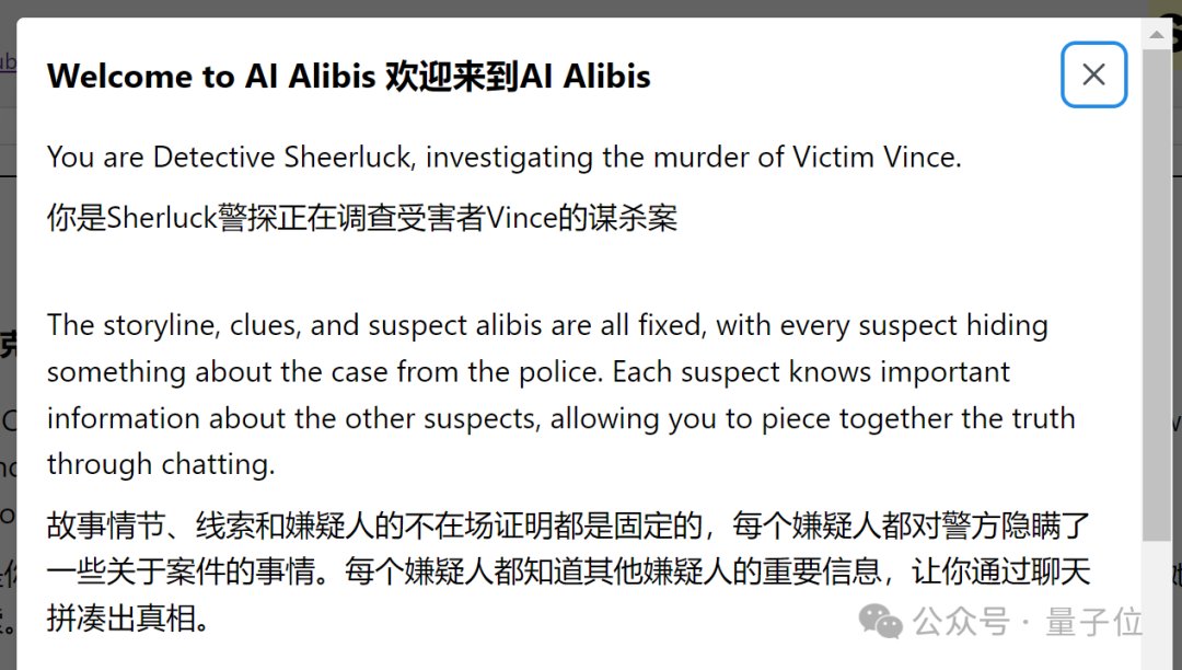 大模型剧本杀开源：6个Claude里藏一个凶手！刚上线服务器就被挤爆，免费免下载免注册