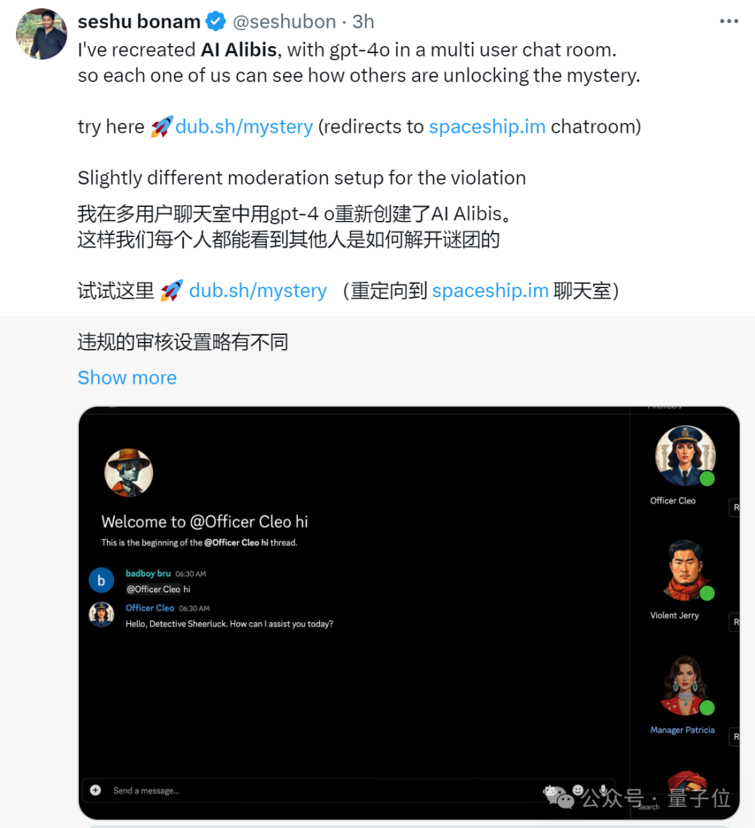 大模型剧本杀开源：6个Claude里藏一个凶手！刚上线服务器就被挤爆，免费免下载免注册