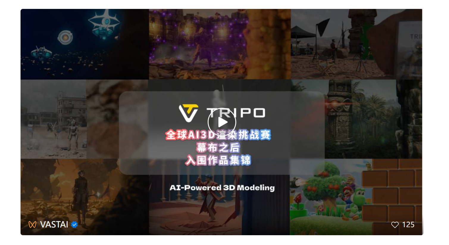 明年，每个人都能零基础创作3D内容 | 对话VAST宋亚宸